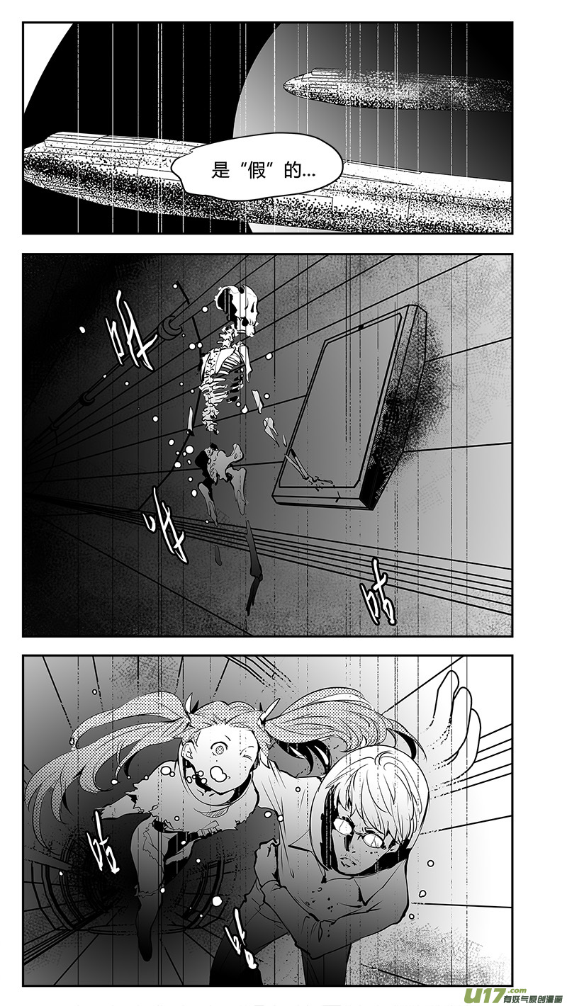 第190话 存活的秘诀-第193话