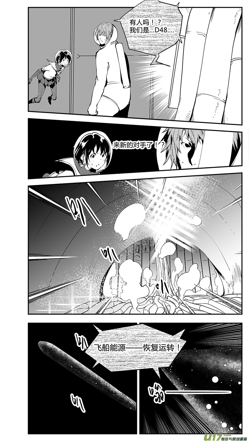 第194话 不可干涉的同步-第197话