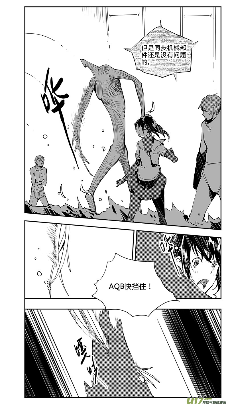 第194话 不可干涉的同步-第197话