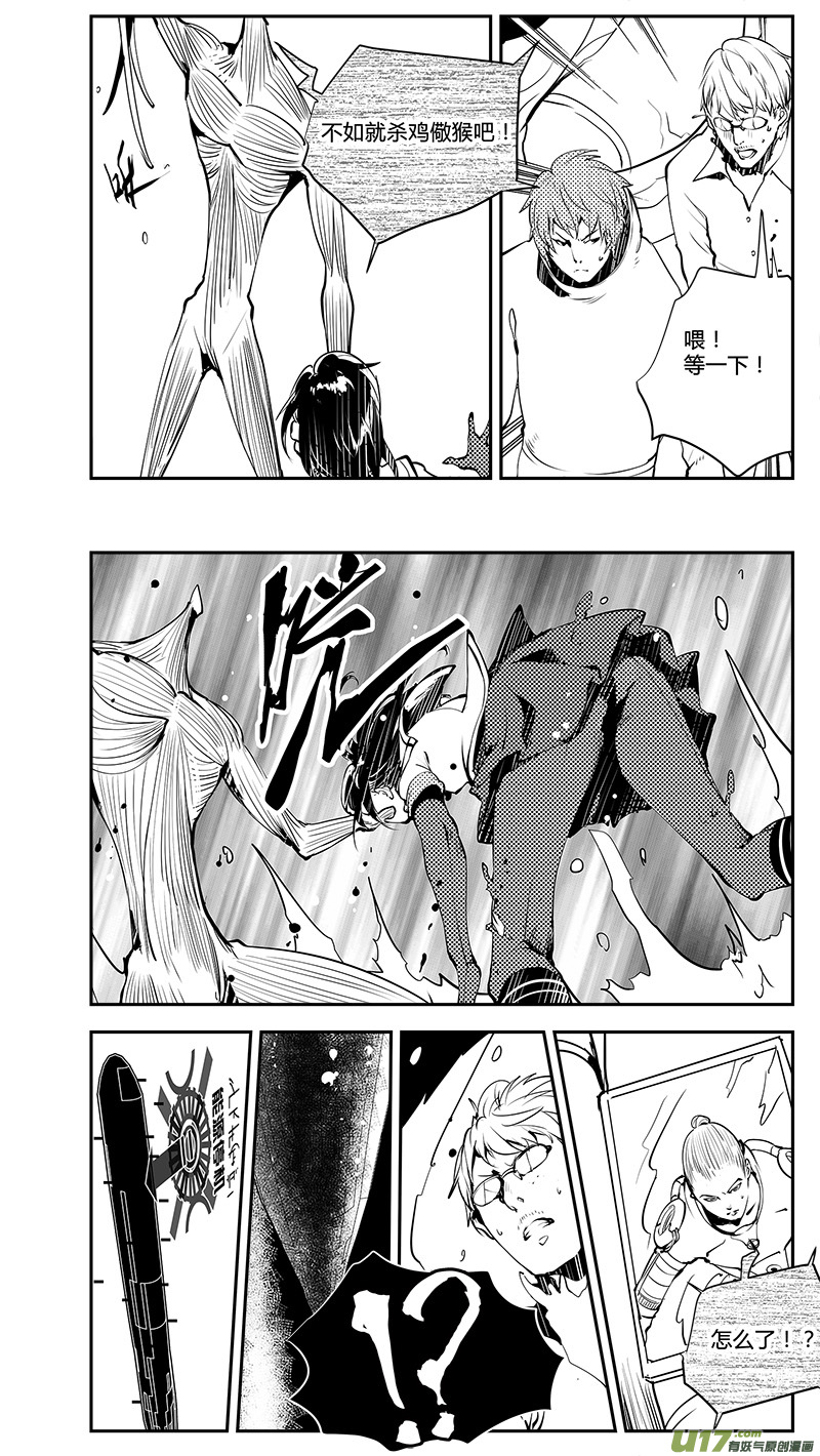 第194话 不可干涉的同步-第197话