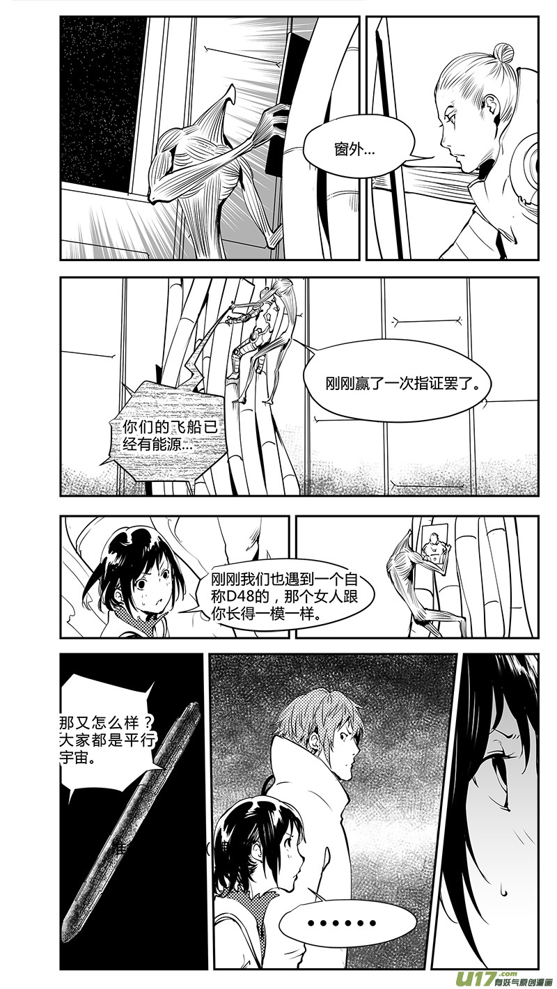 第194话 不可干涉的同步-第197话