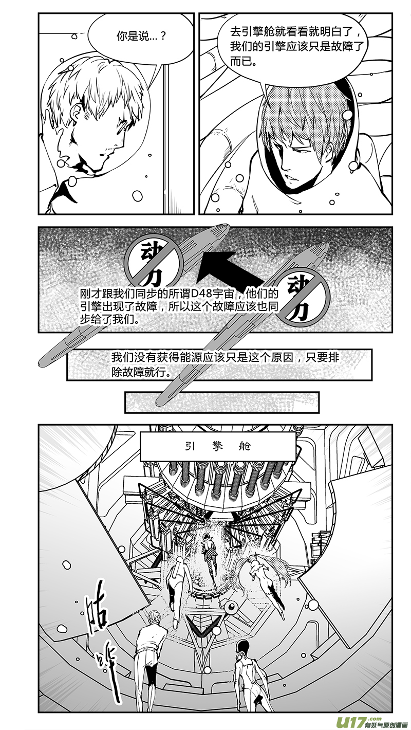 第196话 学长的秘密（中）-第199话