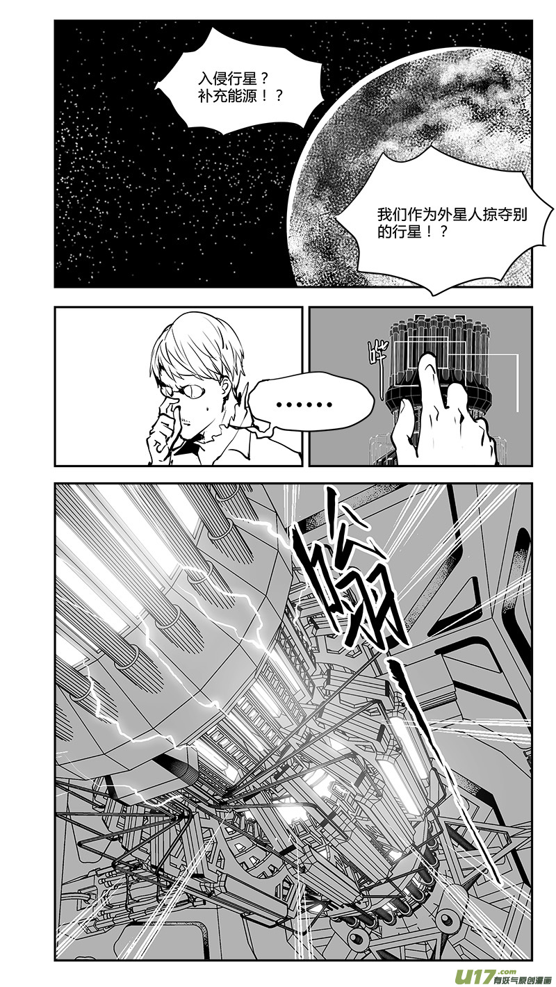 第196话 学长的秘密（中）-第199话