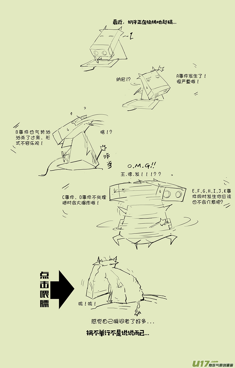 第196话 学长的秘密（中）-第199话