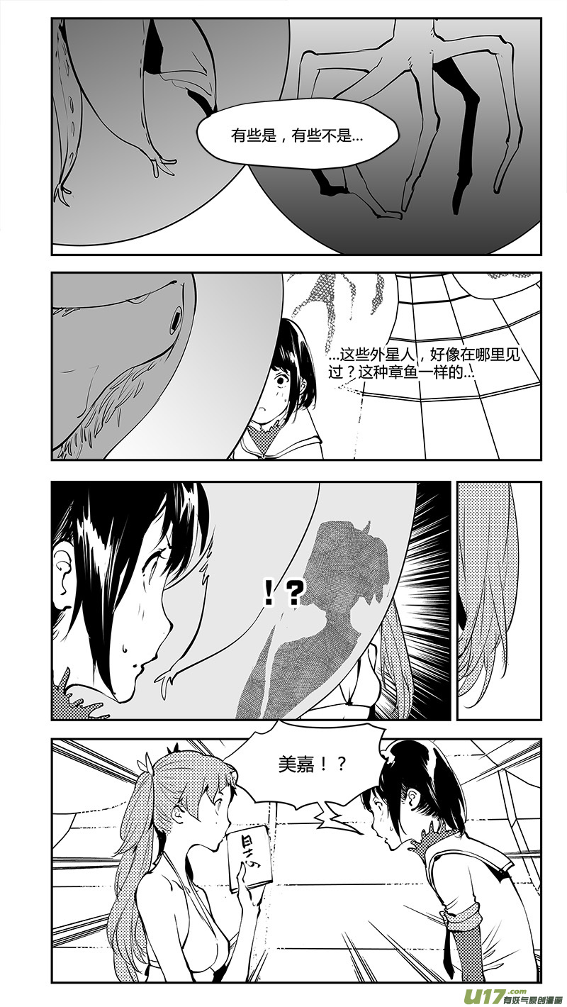 第196话 学长的秘密（中）-第199话