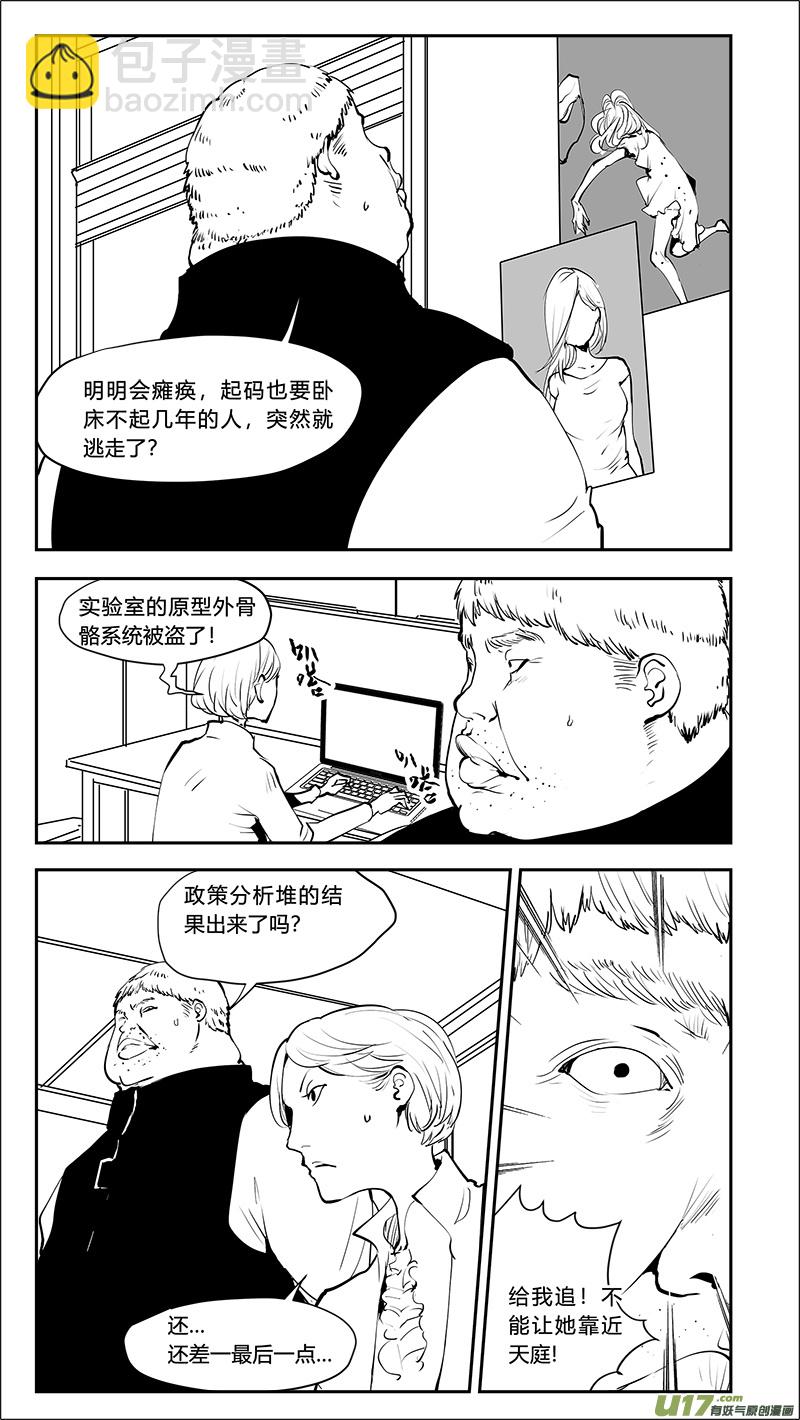 請勿擅自簽訂契約 - 第208話 另一個宇宙 - 4