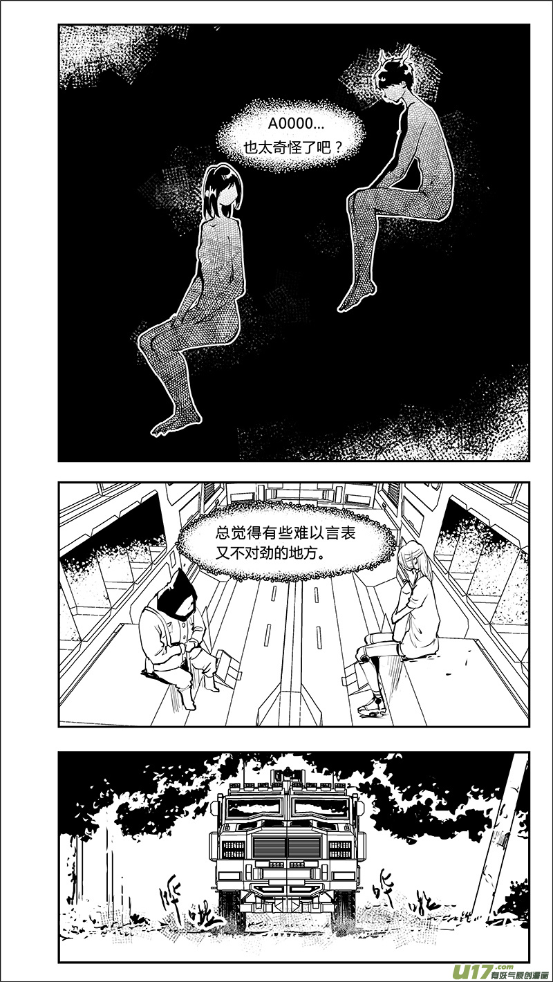 第210话 A0000（二）-第213话