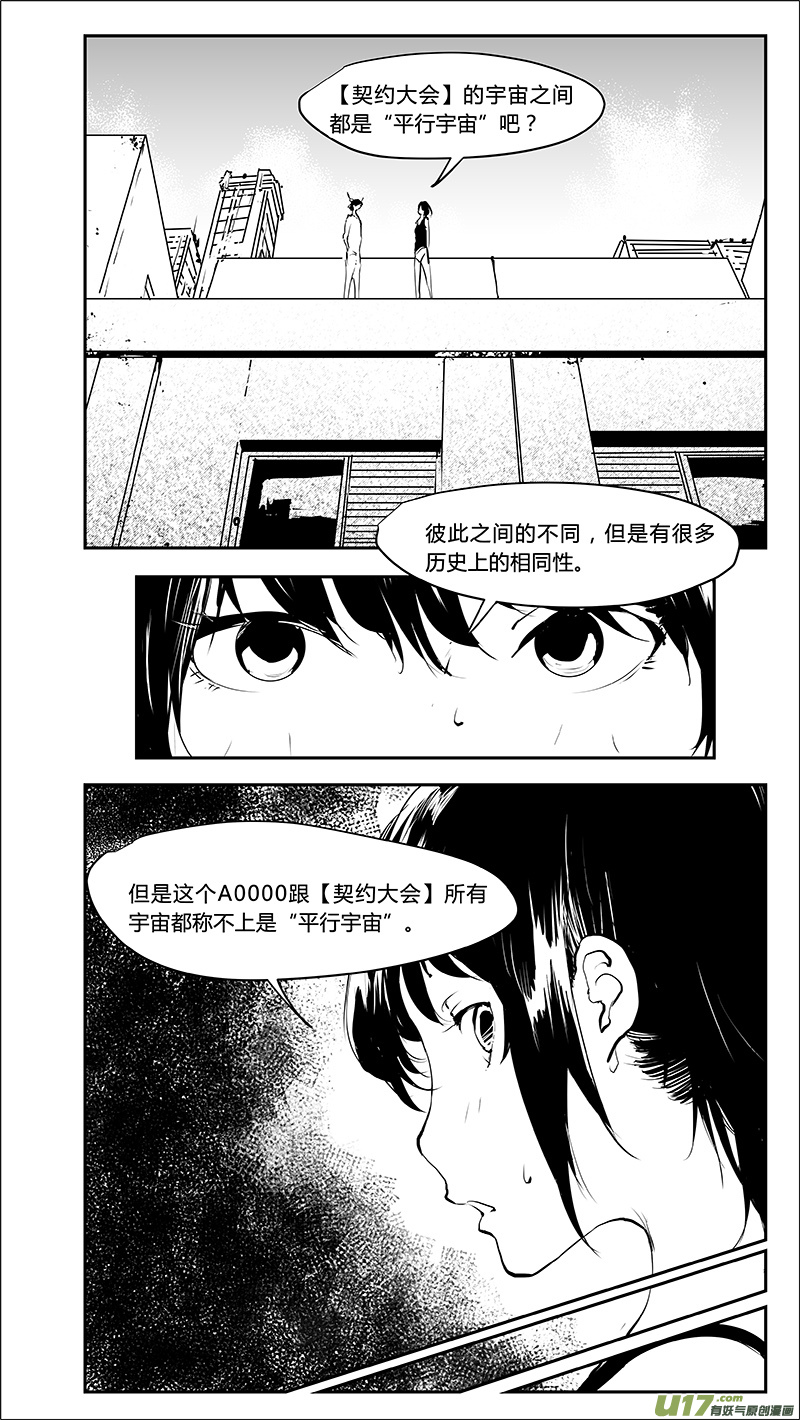 第210话 A0000（二）-第213话