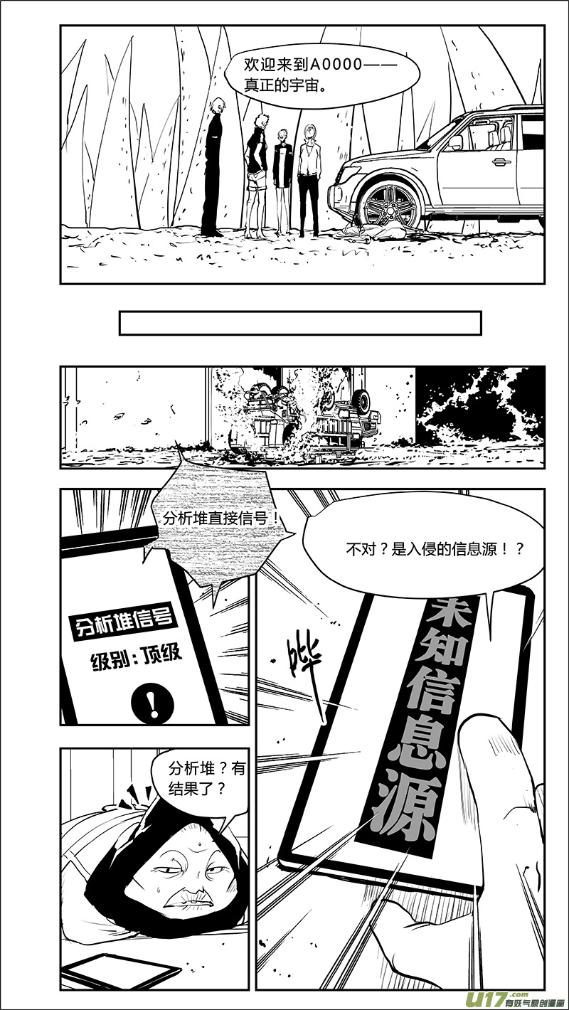 第210话 A0000（二）-第213话