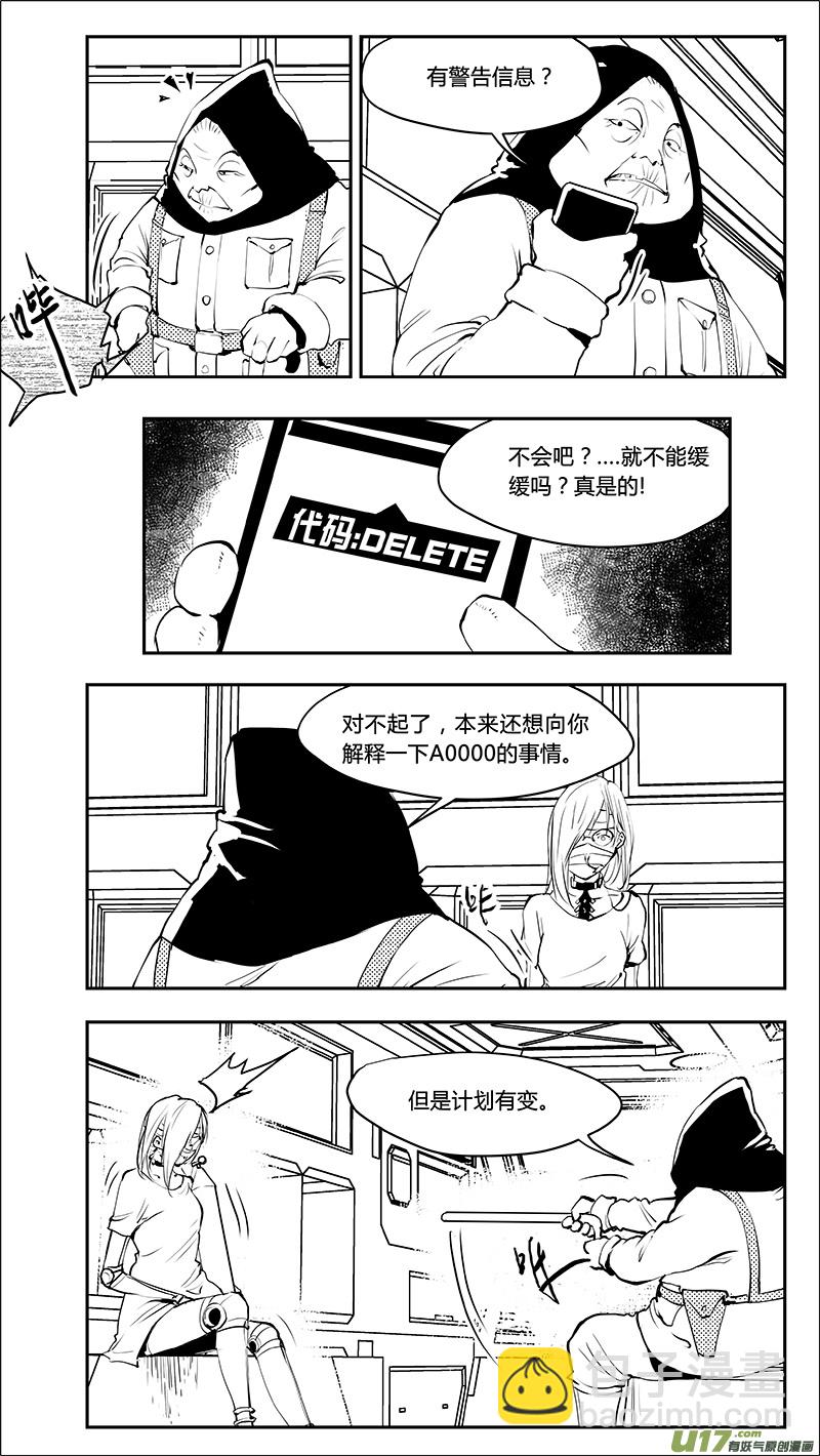 第210话 A0000（二）-第213话