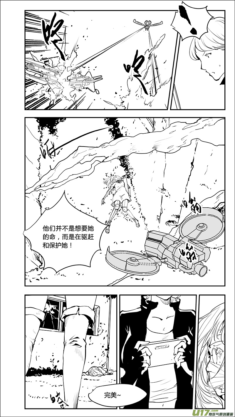 第210话 A0000（二）-第213话