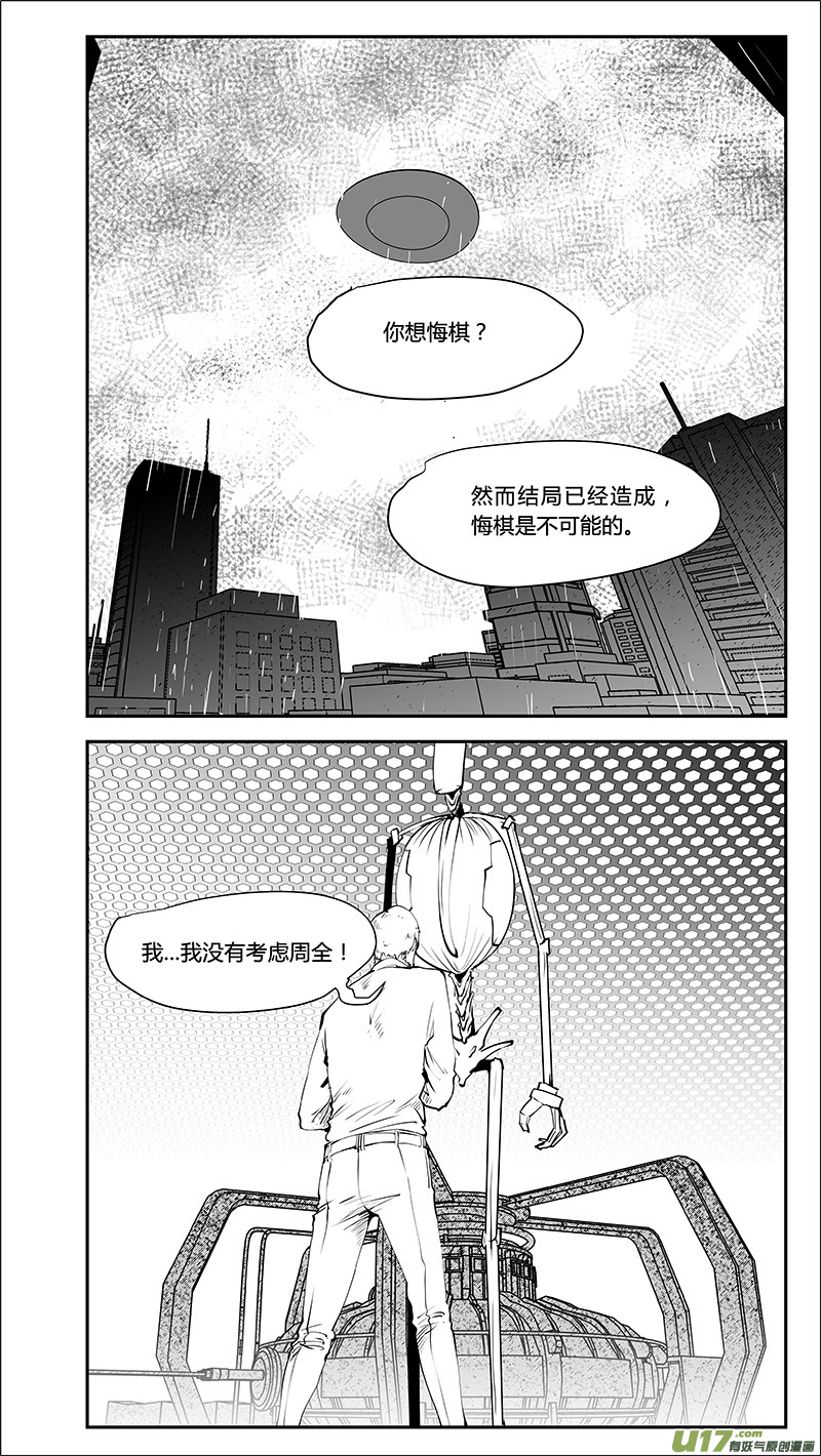第214话 A0000（五）-第217话