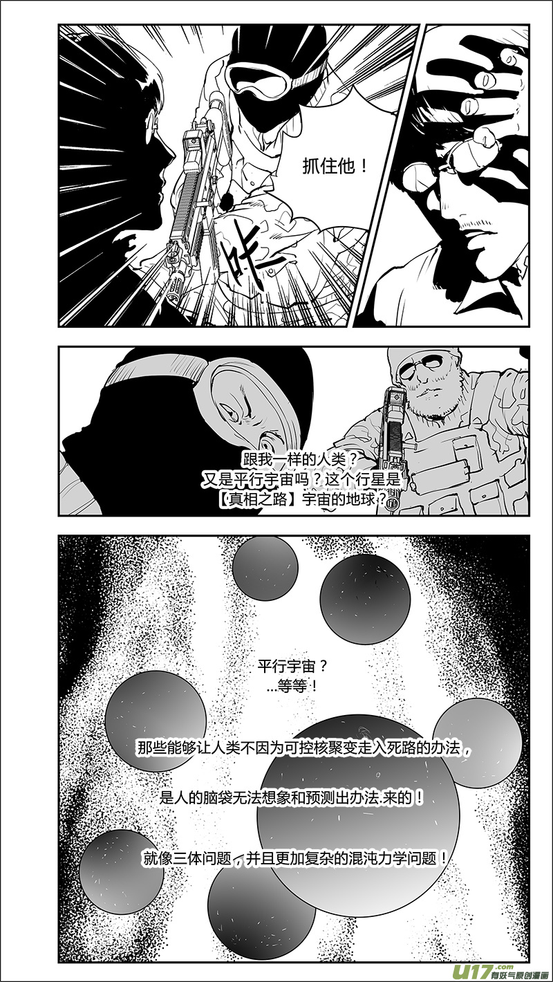 第214话 A0000（五）-第217话