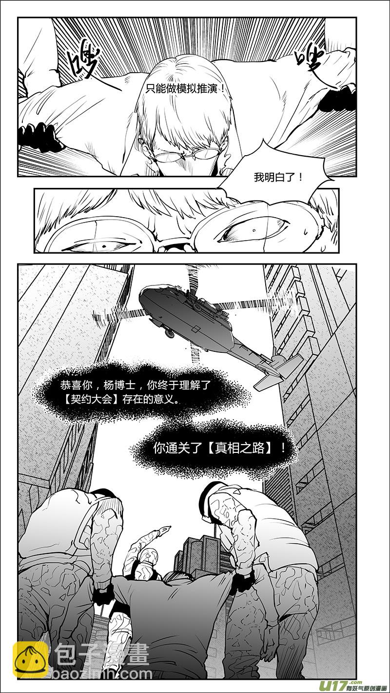 第214话 A0000（五）-第217话