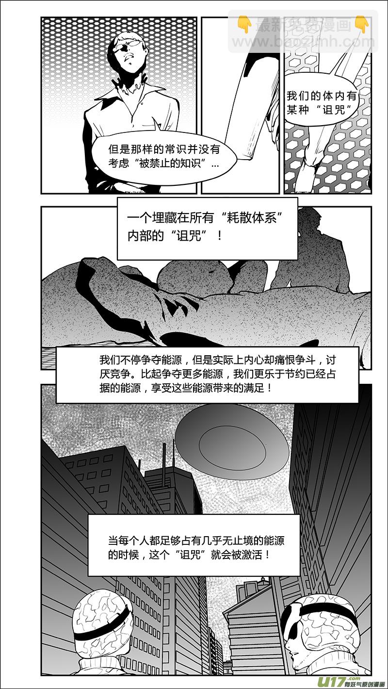 第214话 A0000（五）-第217话