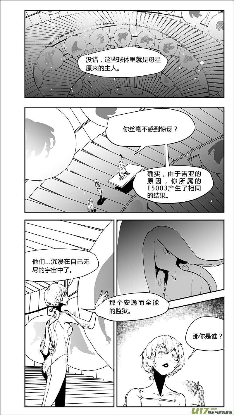 第214话 A0000（五）-第217话