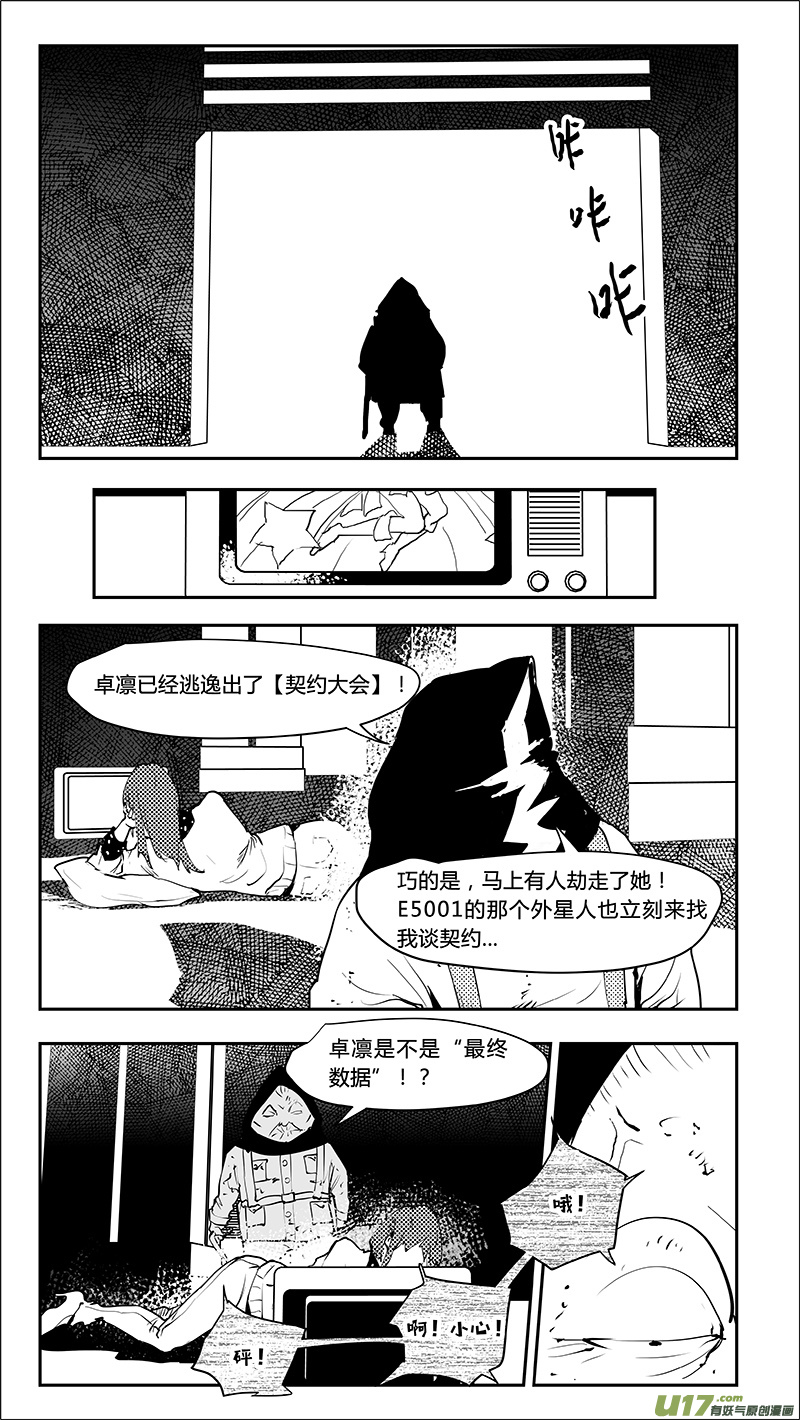 第216话 最终结论？-第219话