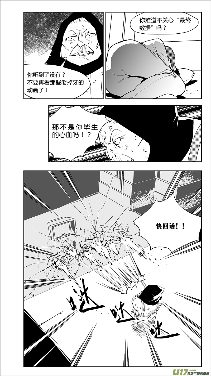 第216话 最终结论？-第219话