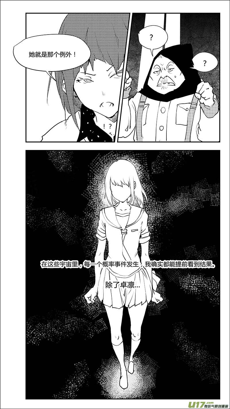 第216话 最终结论？-第219话