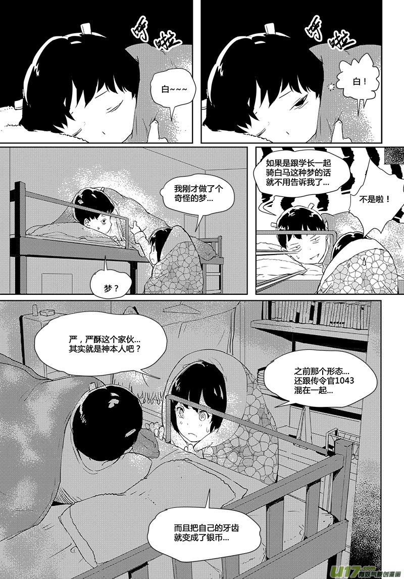 第31话-第33话