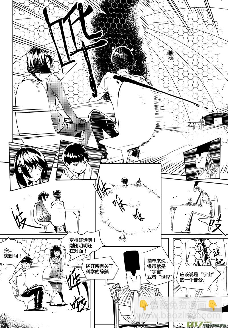 第37话 卓凛元年.神？＆外星人？-第39话