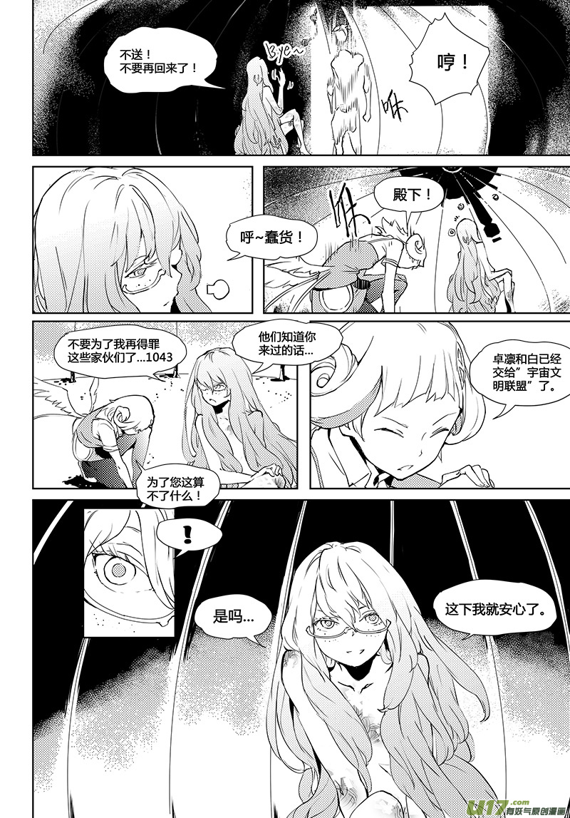 第37话 卓凛元年.神？＆外星人？-第39话