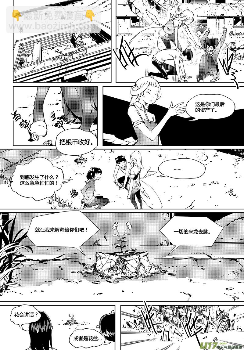 第37话 卓凛元年.神？＆外星人？-第39话