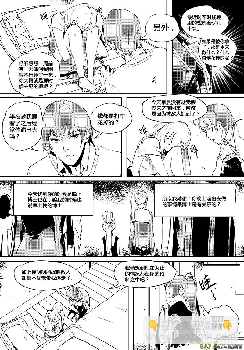 第37话 卓凛元年.神？＆外星人？-第39话