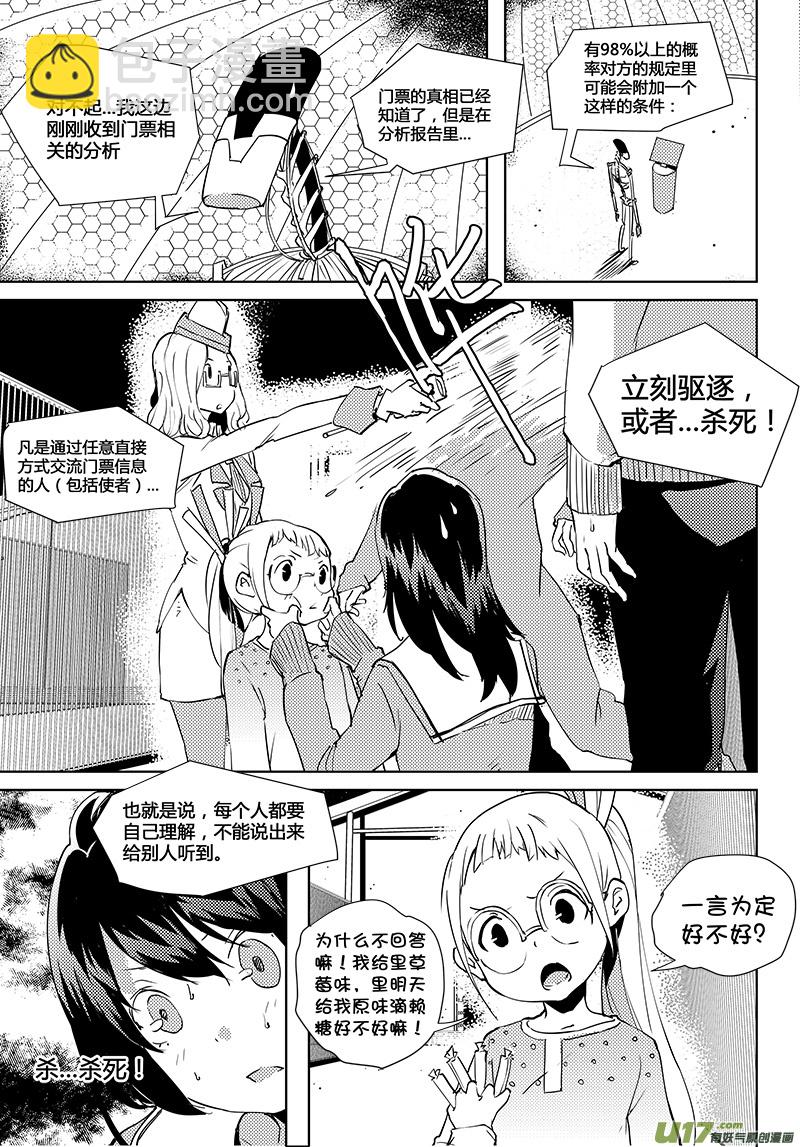 第39话 卓凛元年 门票-第41话