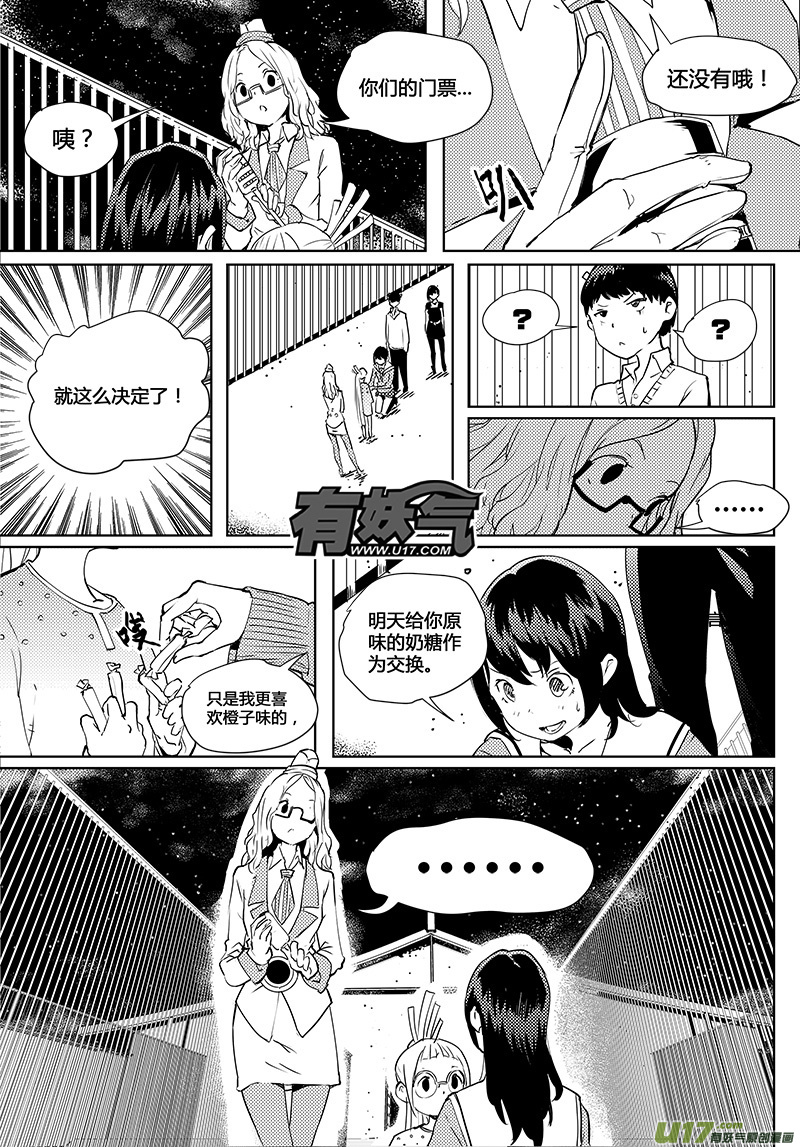 第39话 卓凛元年 门票-第41话