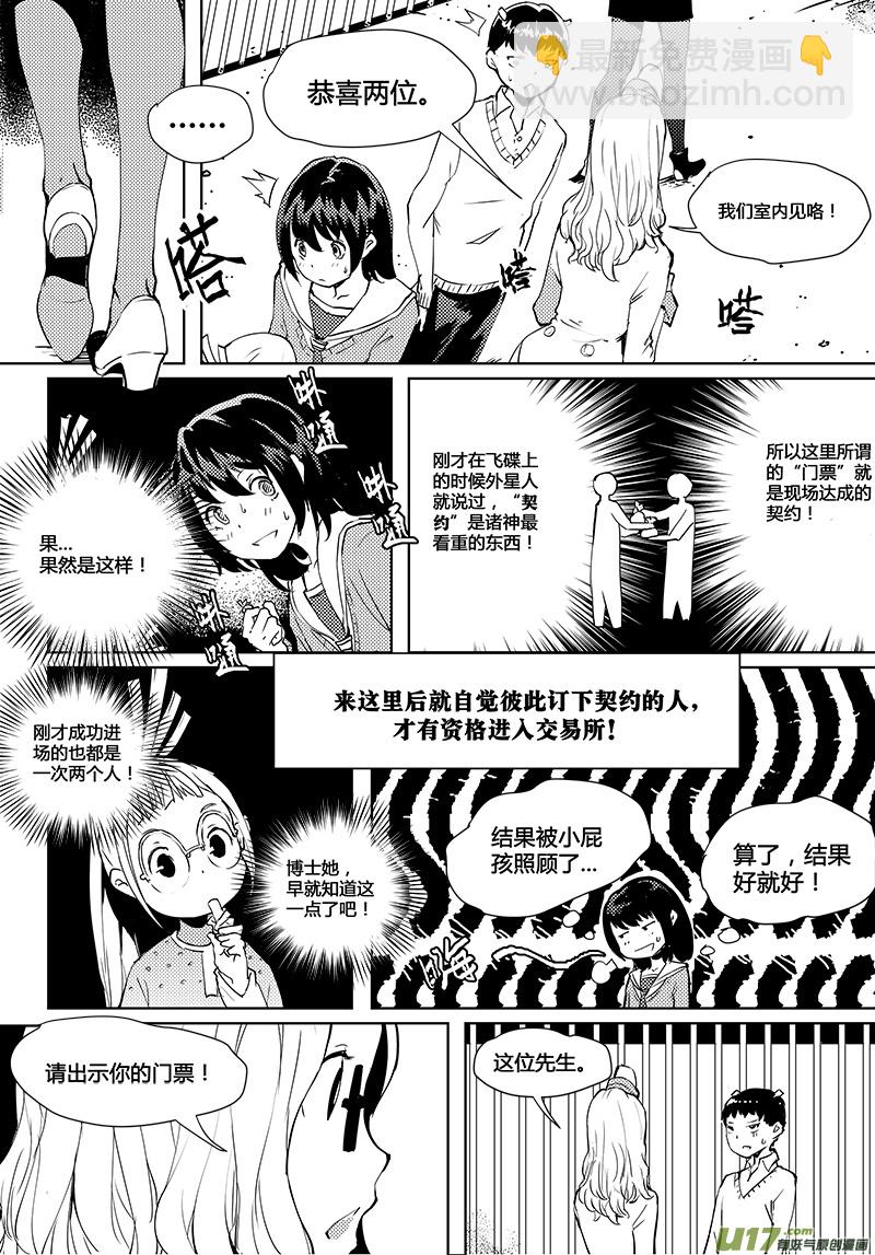 第39话 卓凛元年 门票-第41话