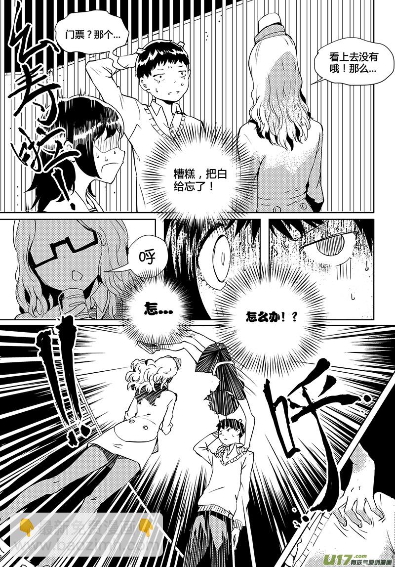 第39话 卓凛元年 门票-第41话