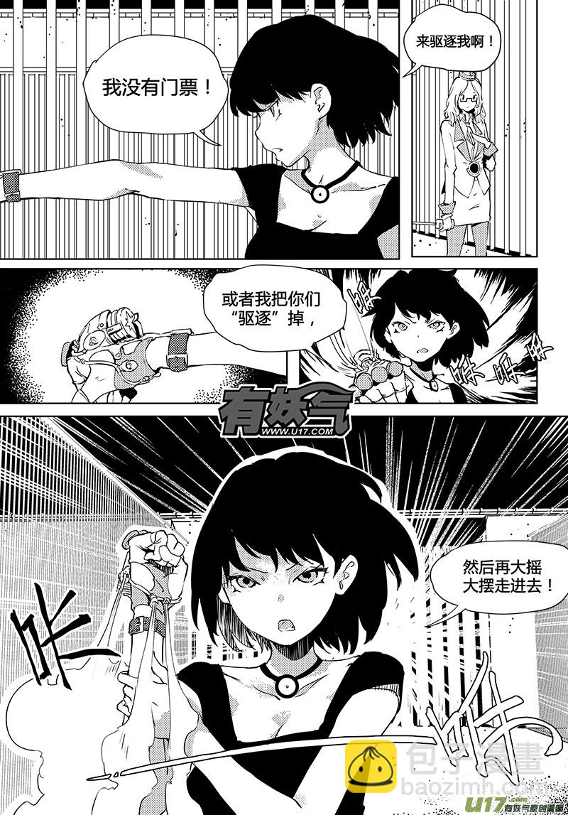 第39话 卓凛元年 门票-第41话