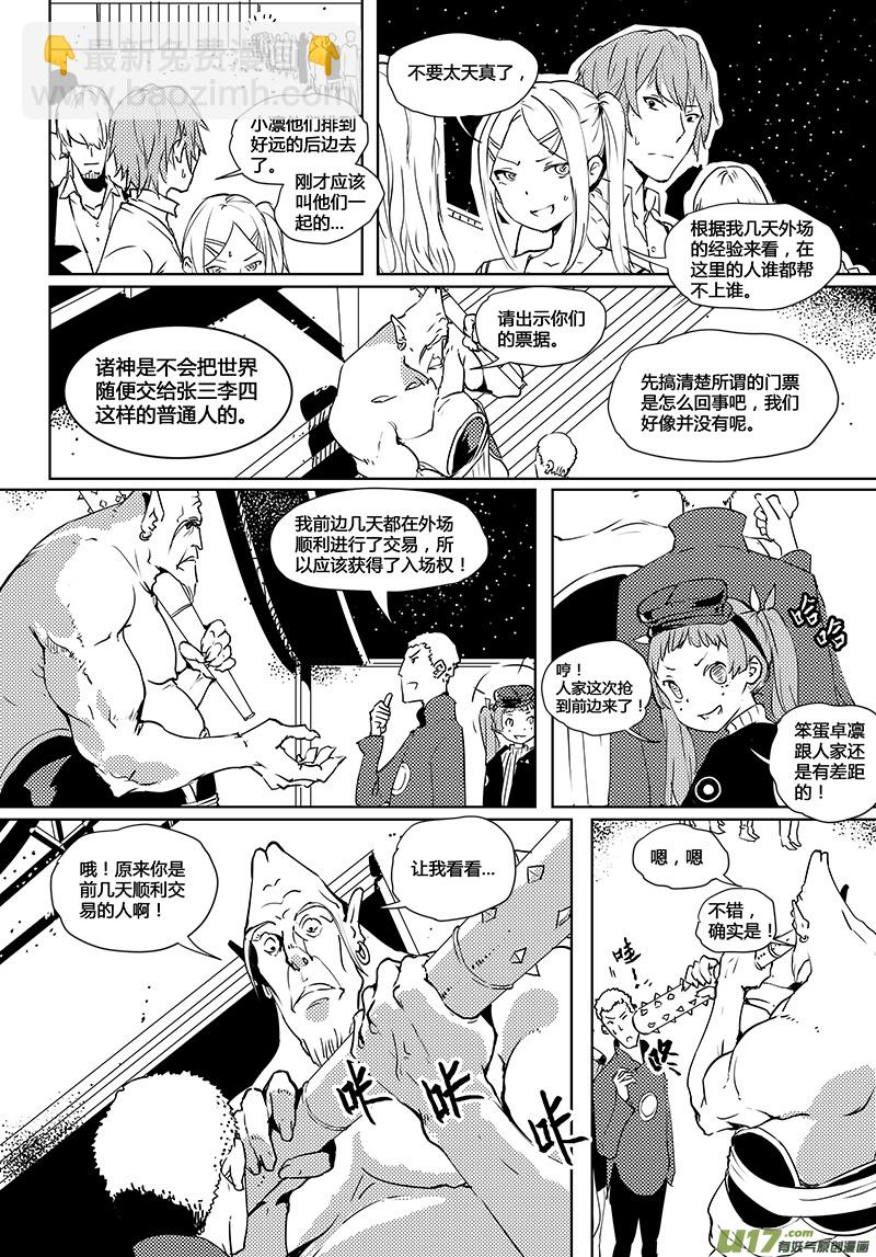 第39话 卓凛元年 门票-第41话