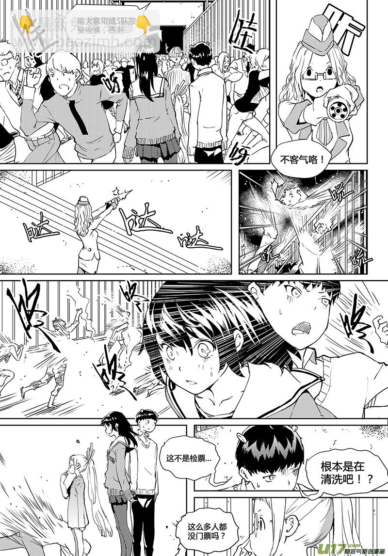 第39话 卓凛元年 门票-第41话