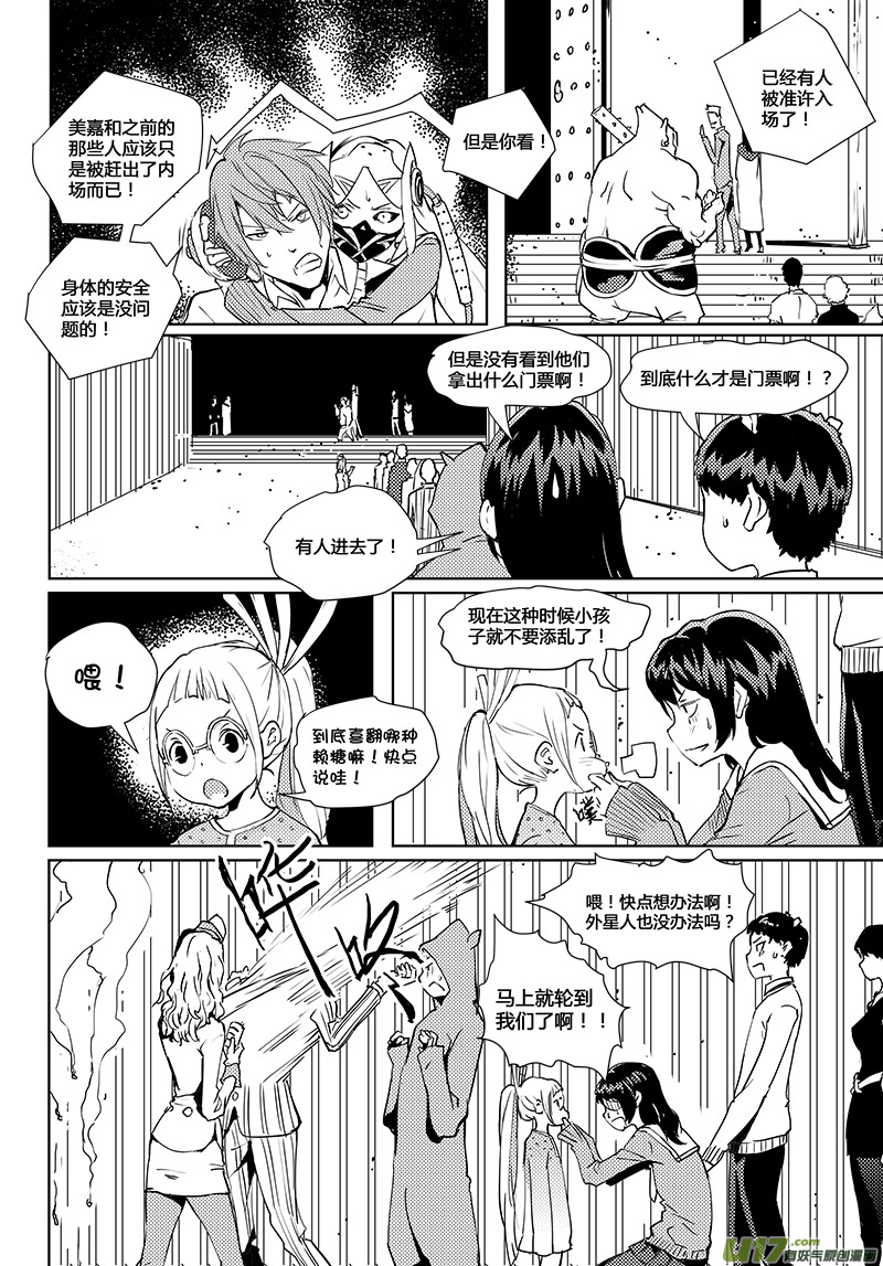 第39话 卓凛元年 门票-第41话