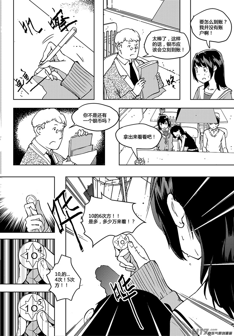 第49话 卓凛元年 律师先生-第51话