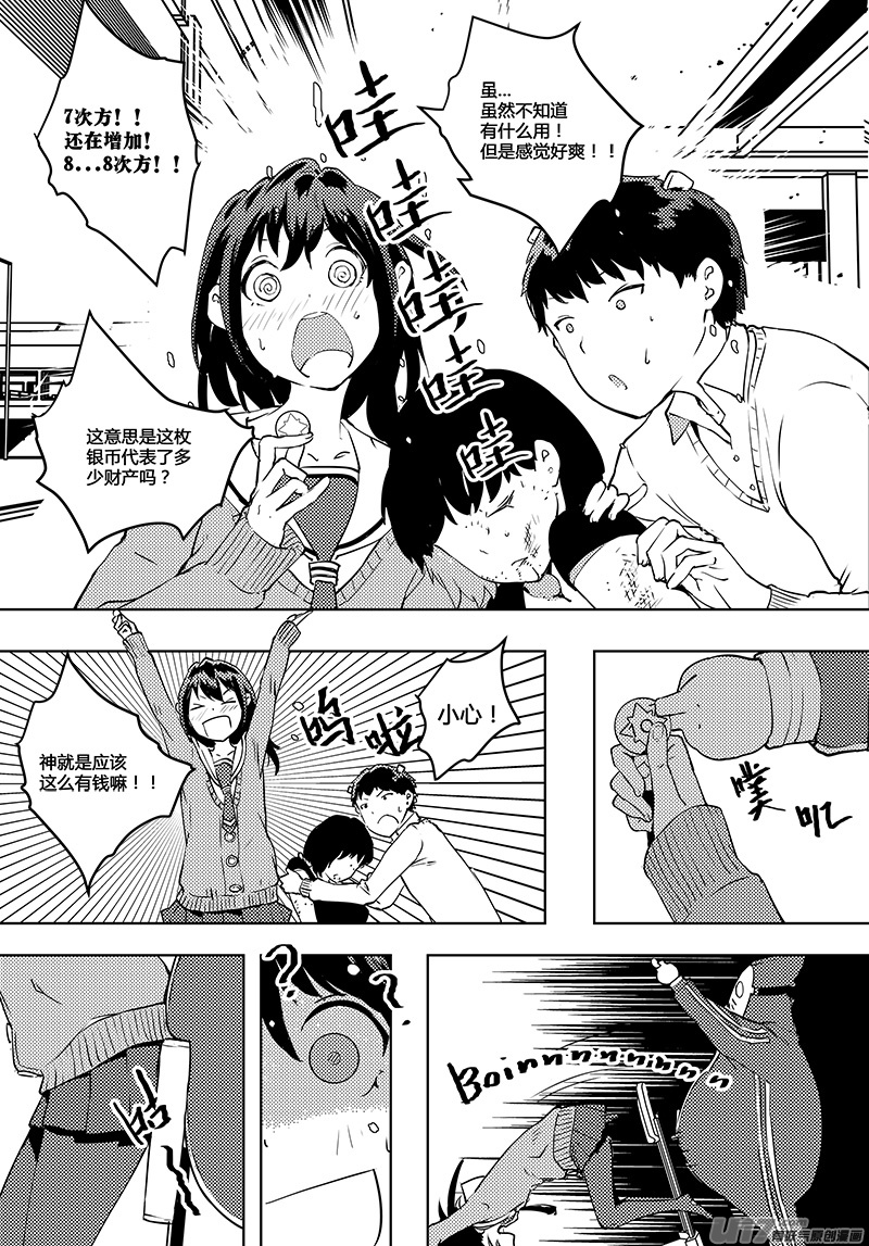 第49话 卓凛元年 律师先生-第51话