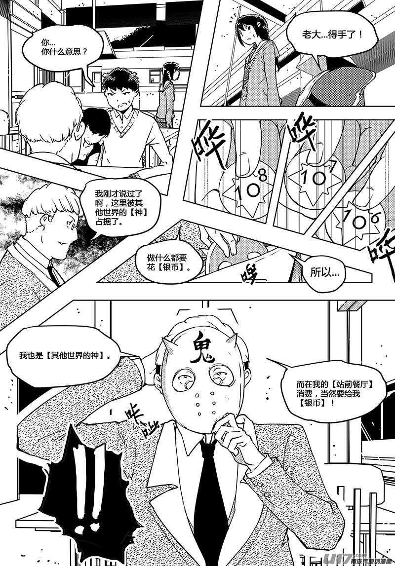 第49话 卓凛元年 律师先生-第51话