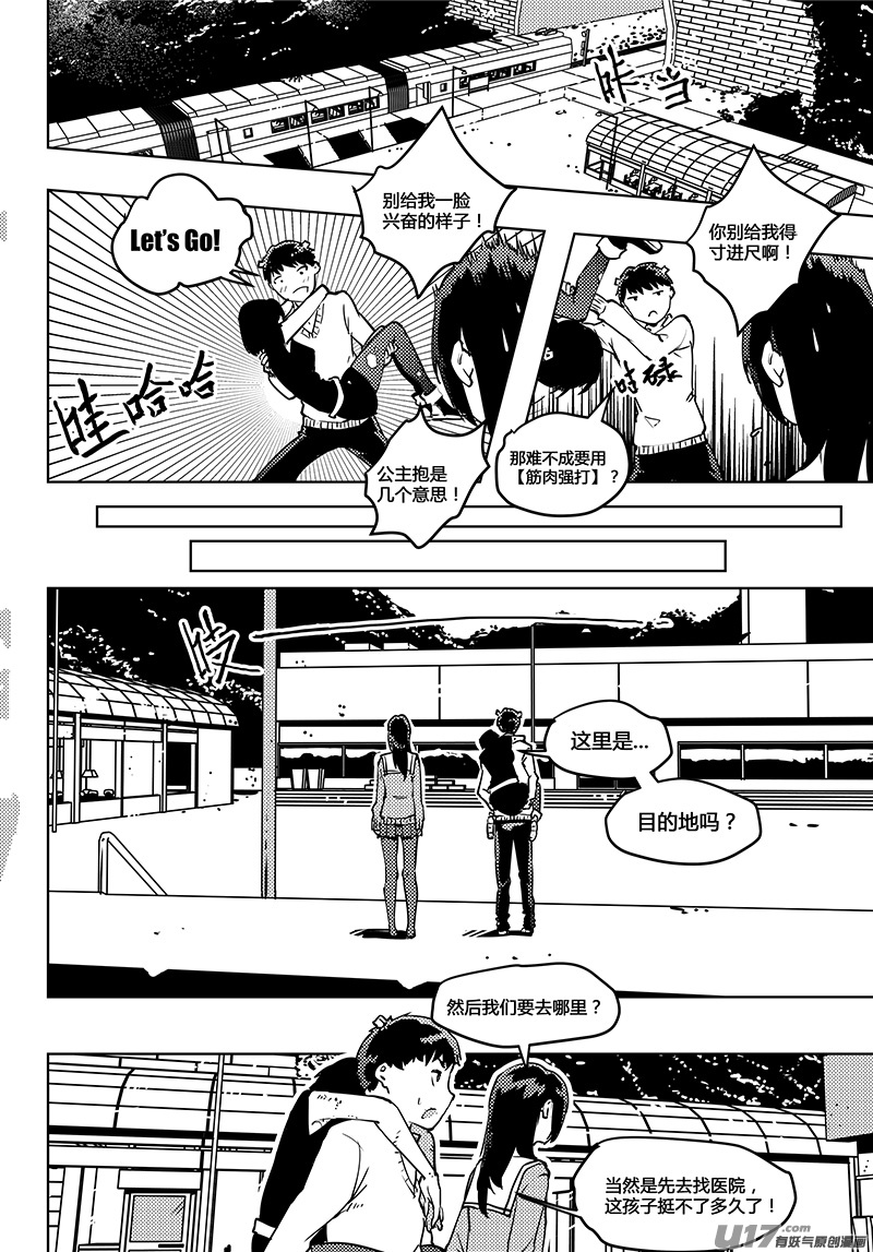 第49话 卓凛元年 律师先生-第51话