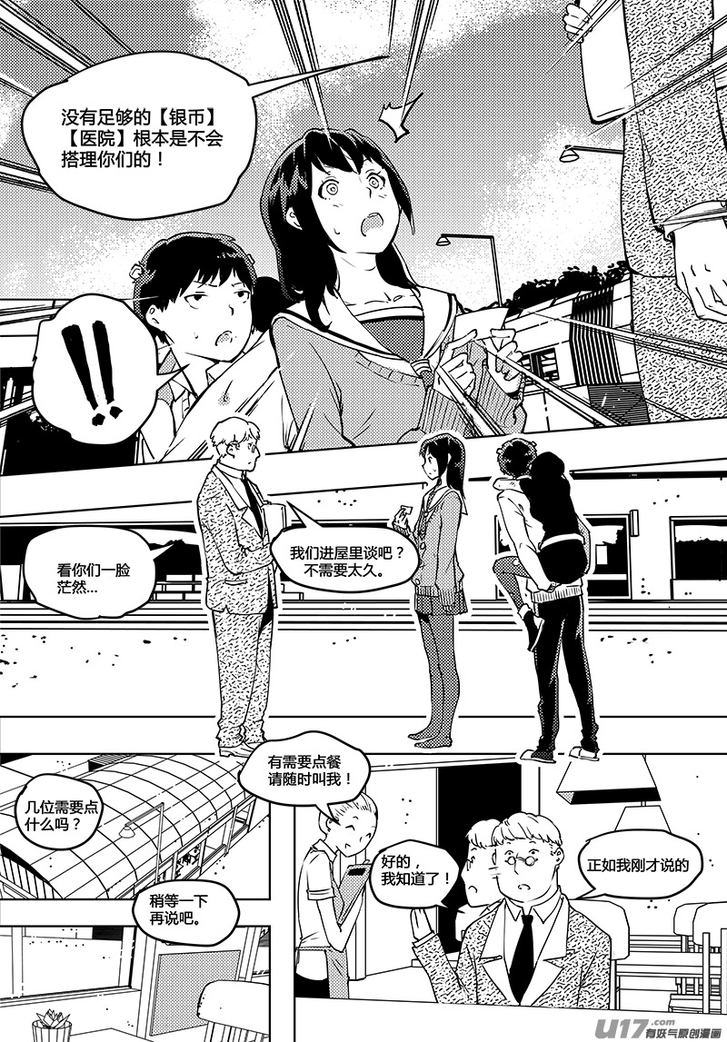 第49话 卓凛元年 律师先生-第51话