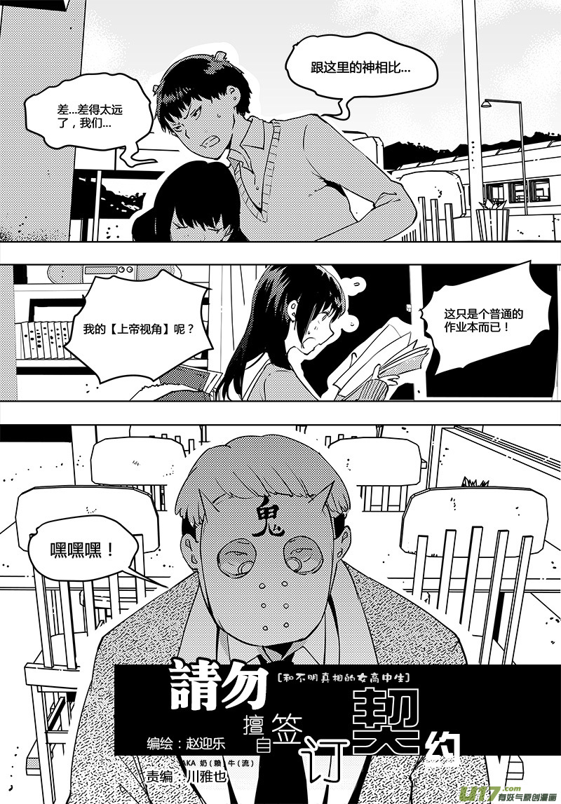 第51话 卓凛元年 上帝视角No.2-第53话