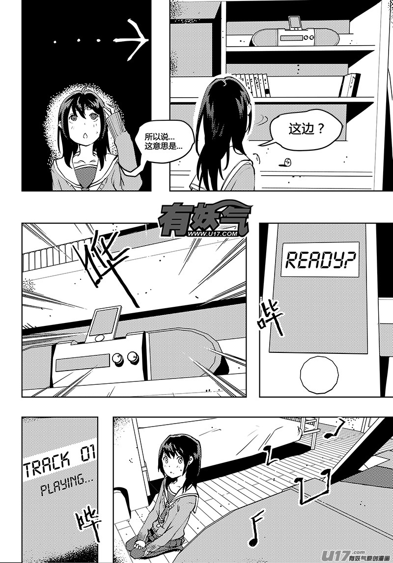 第51话 卓凛元年 上帝视角No.2-第53话