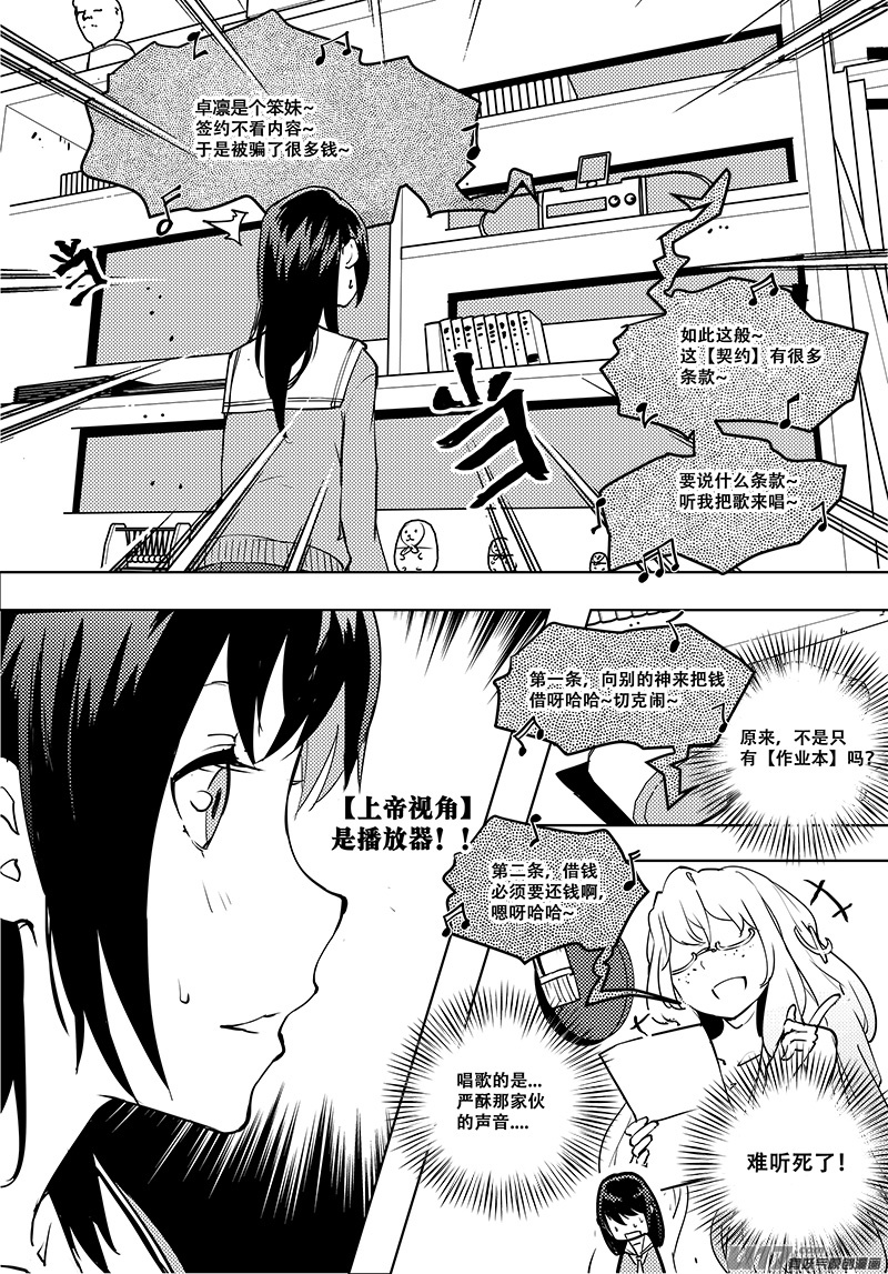 第51话 卓凛元年 上帝视角No.2-第53话