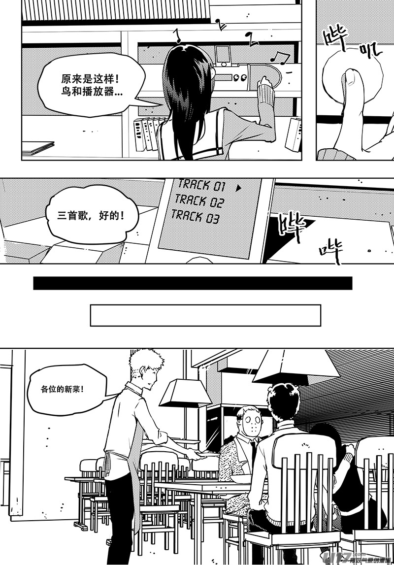 第51话 卓凛元年 上帝视角No.2-第53话