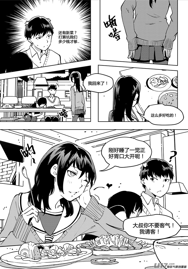 第51话 卓凛元年 上帝视角No.2-第53话