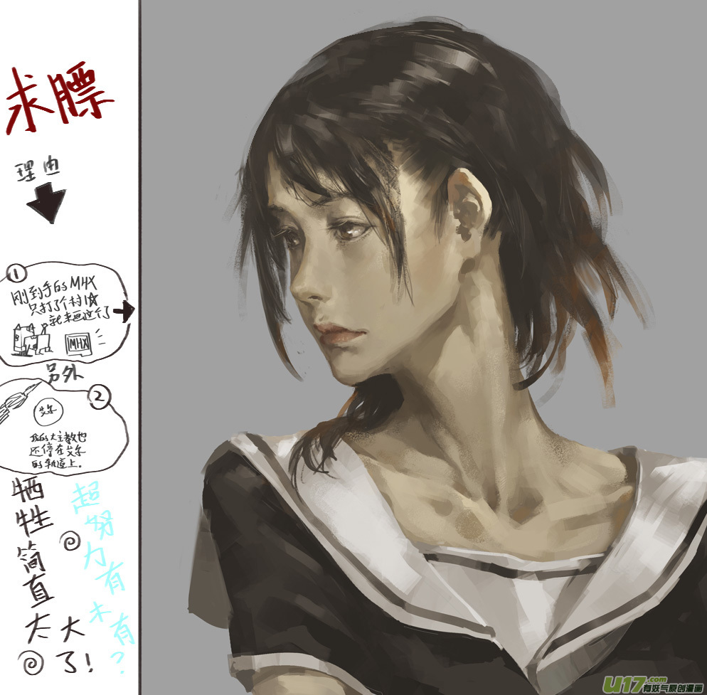 第51话 卓凛元年 上帝视角No.2-第53话