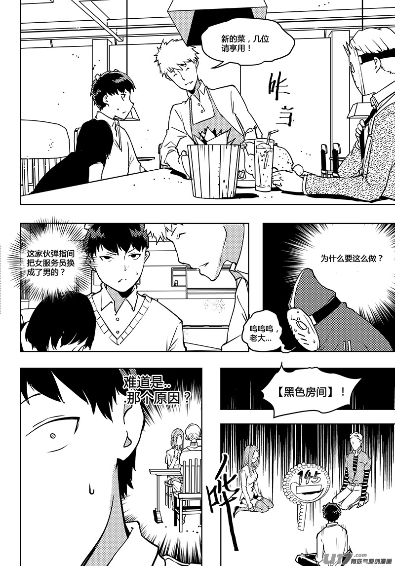 第51话 卓凛元年 上帝视角No.2-第53话