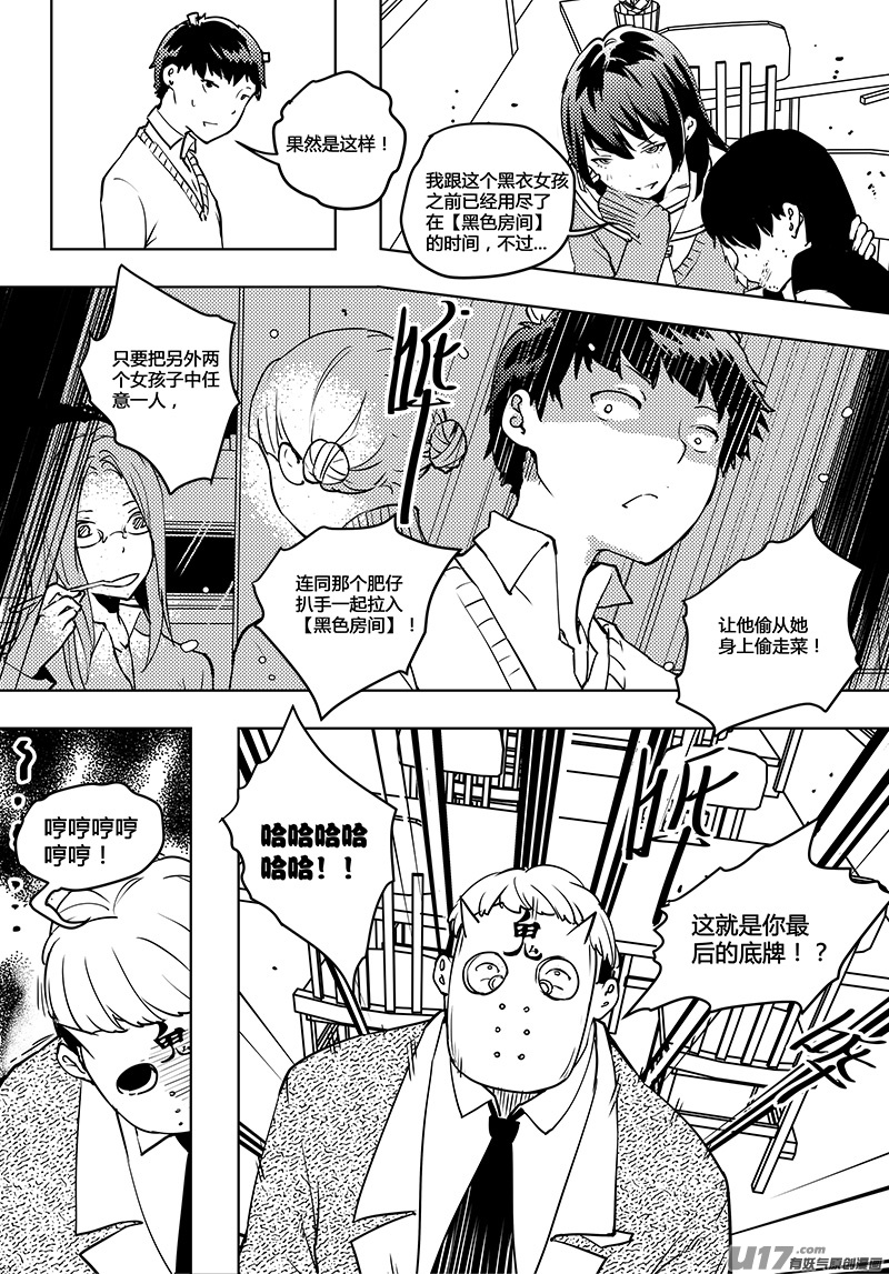 第53话 卓凛元年 pay back time!-第55话