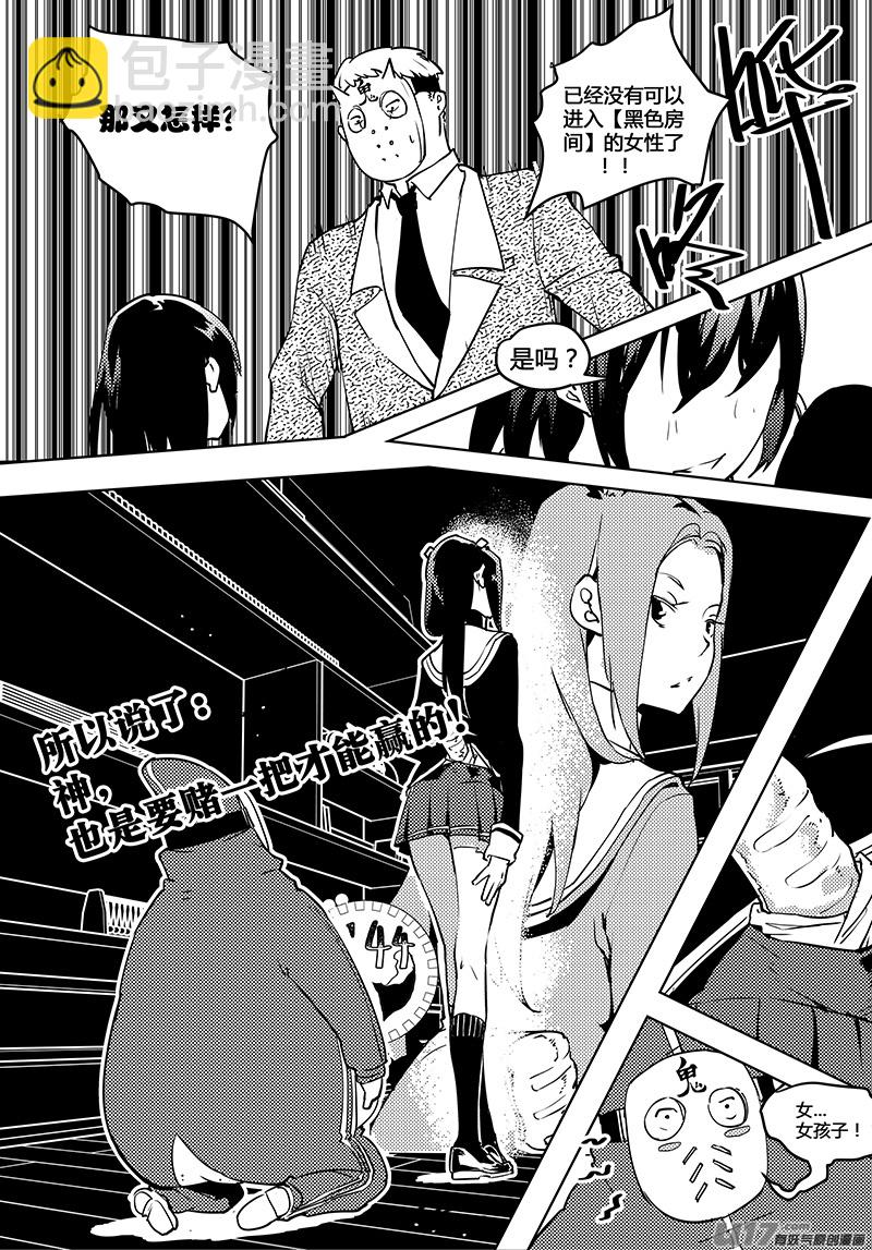 第53话 卓凛元年 pay back time!-第55话